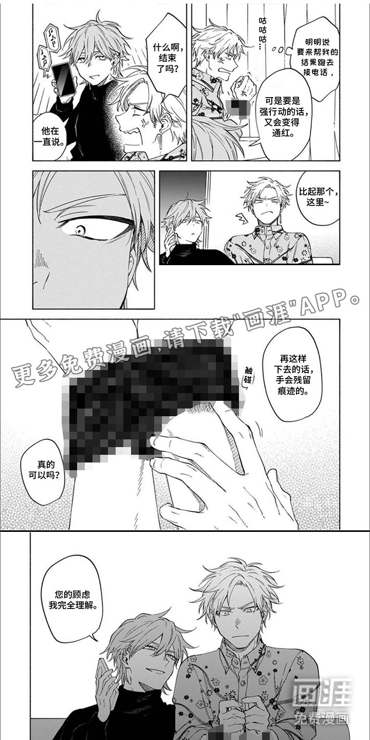 第20章：【番外】脸红