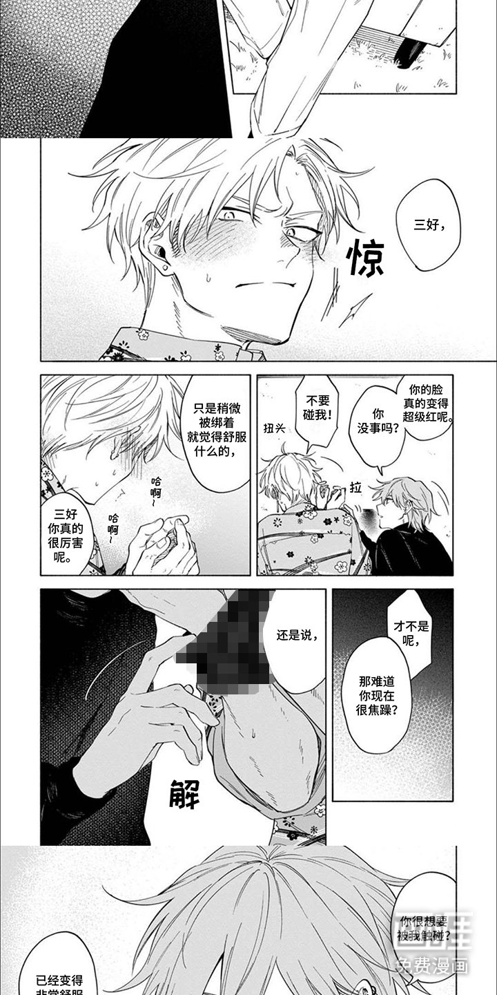 第20章：【番外】脸红