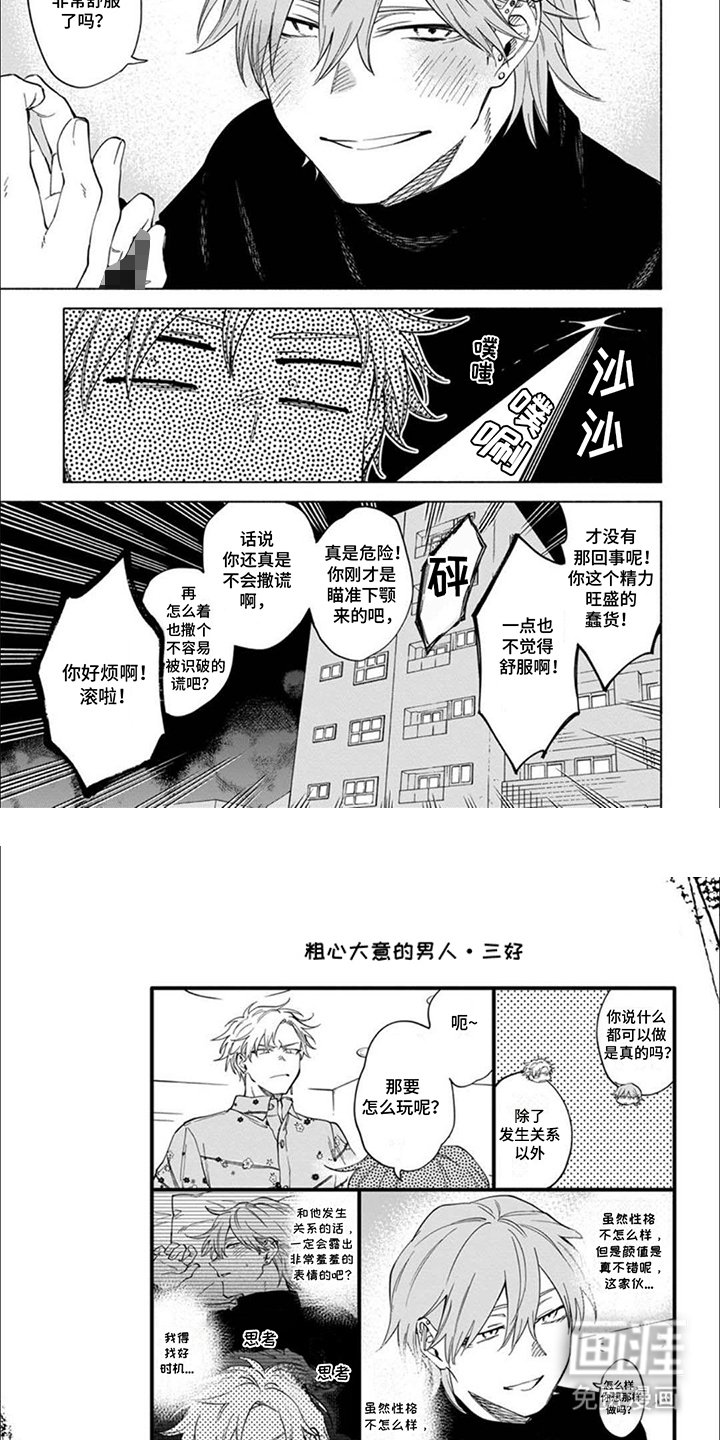 第20章：【番外】脸红