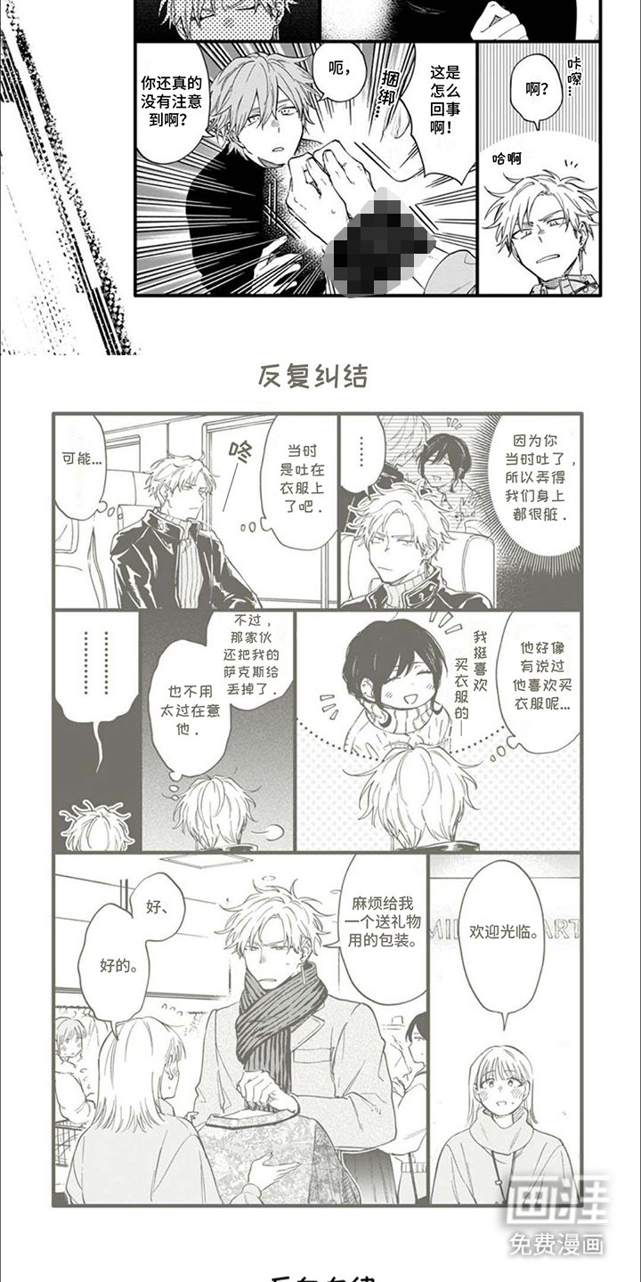 第20章：【番外】脸红