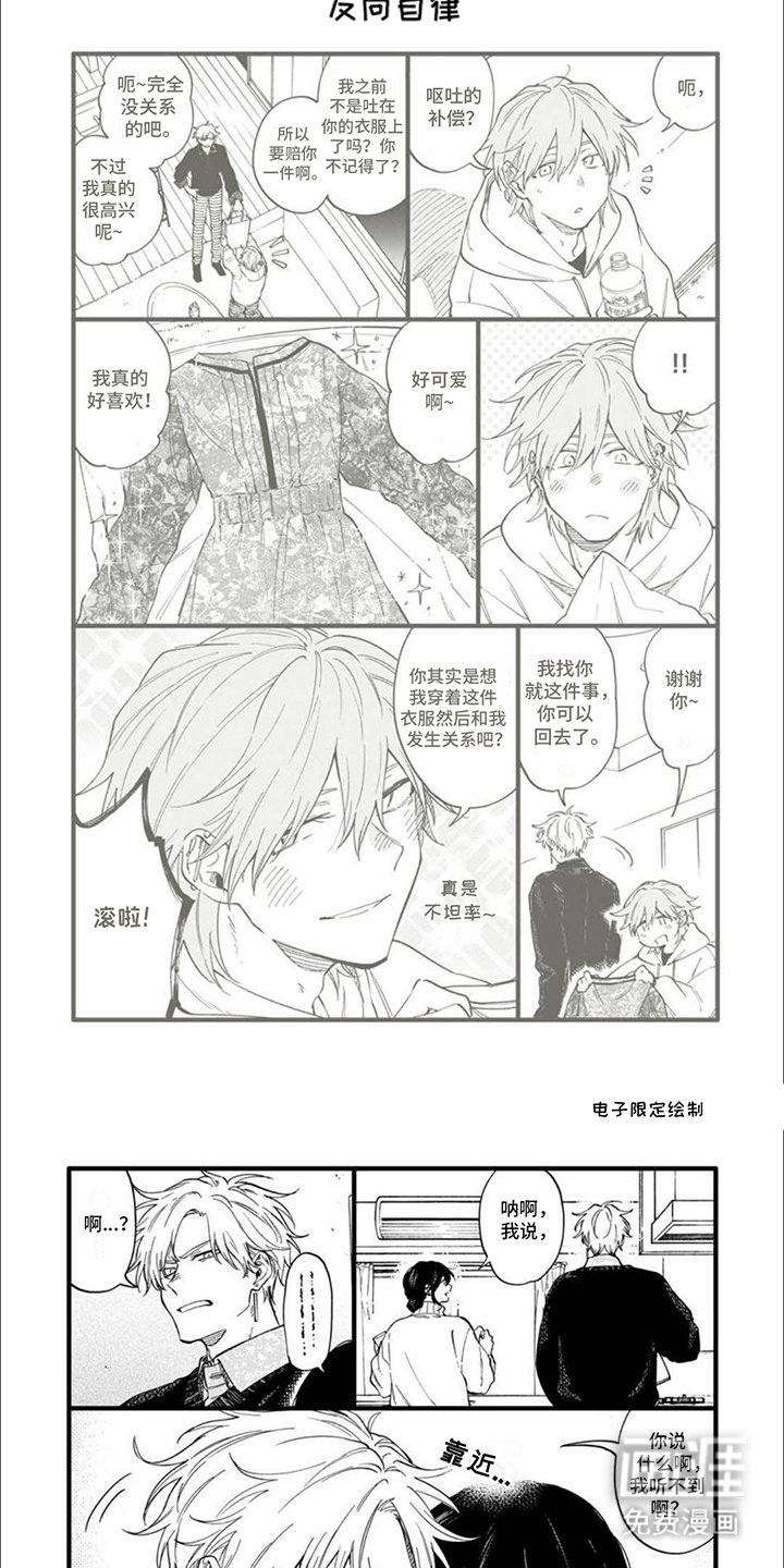 第20章：【番外】脸红