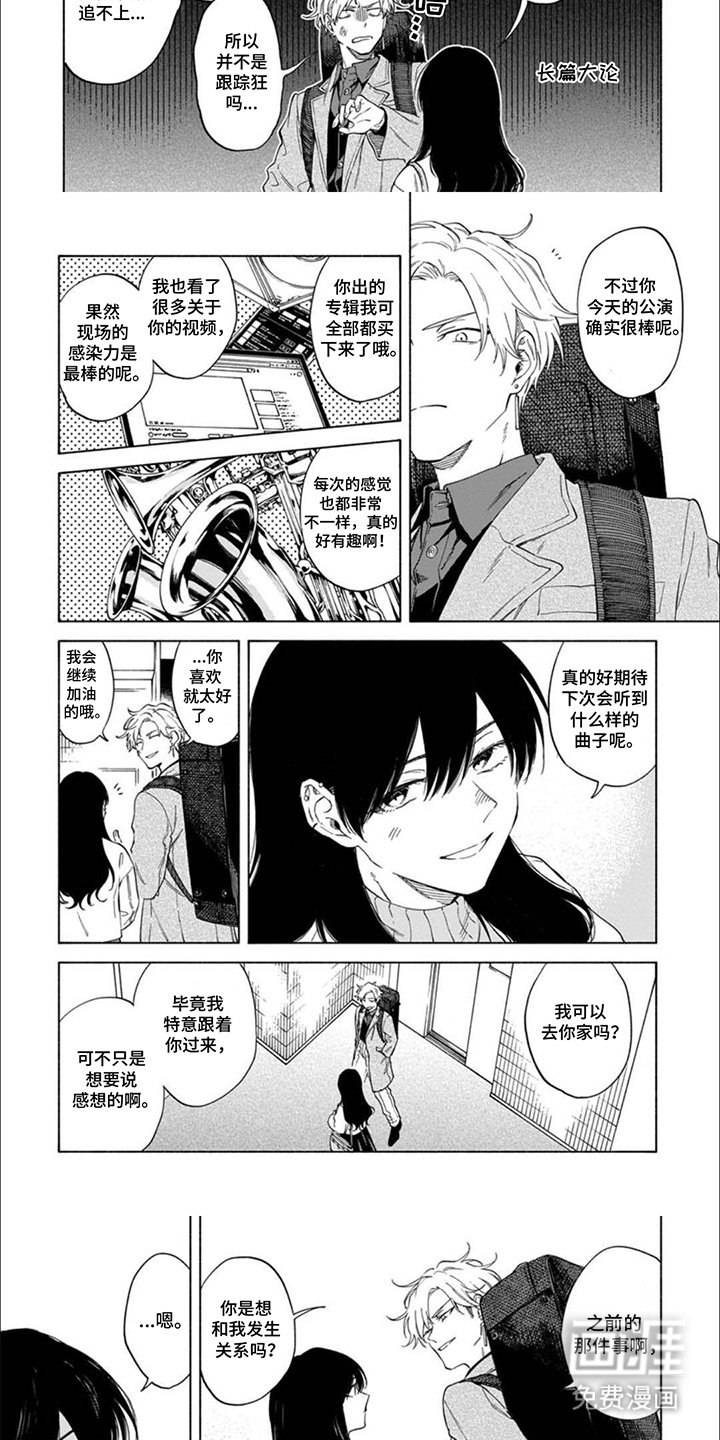 第5章：跟踪