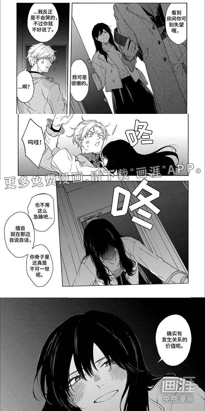 第5章：跟踪