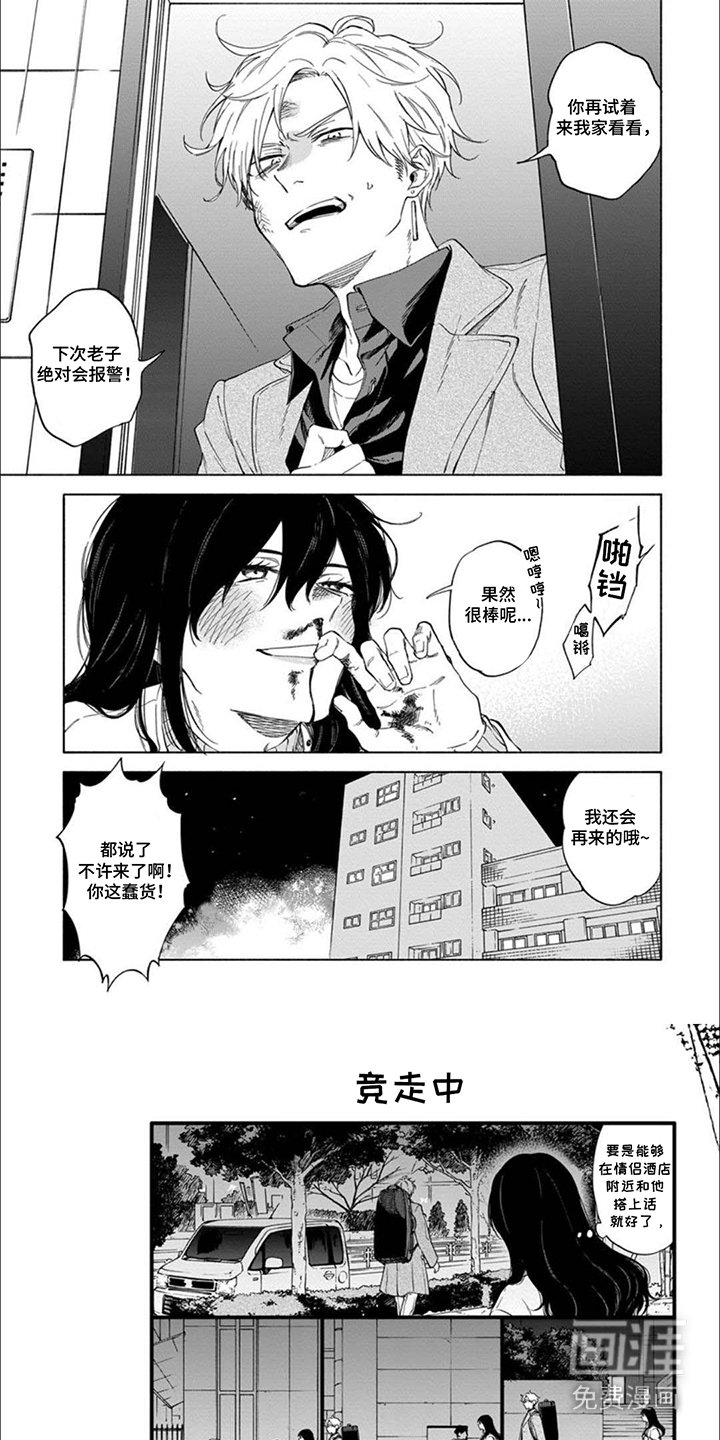 第6章：微妙感觉