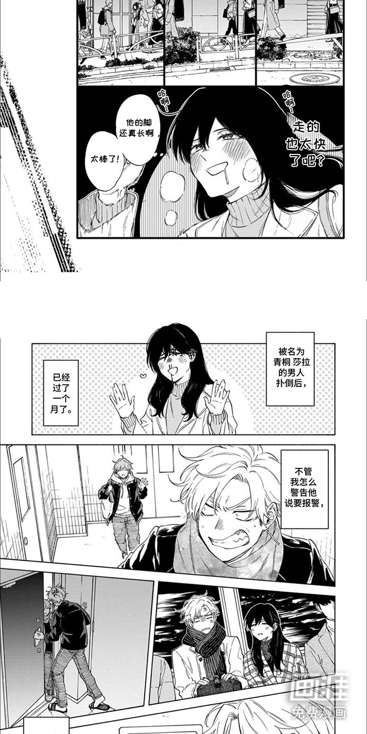 第6章：微妙感觉