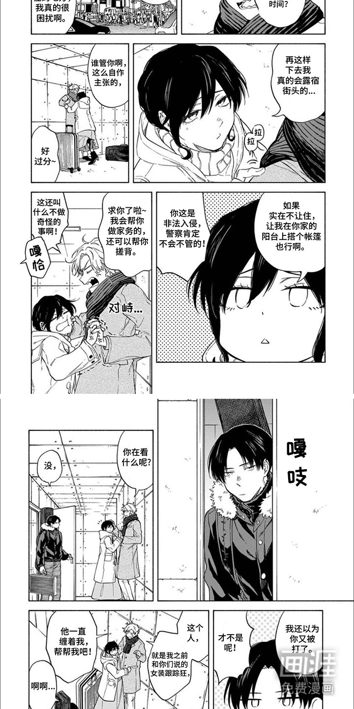 第6章：微妙感觉
