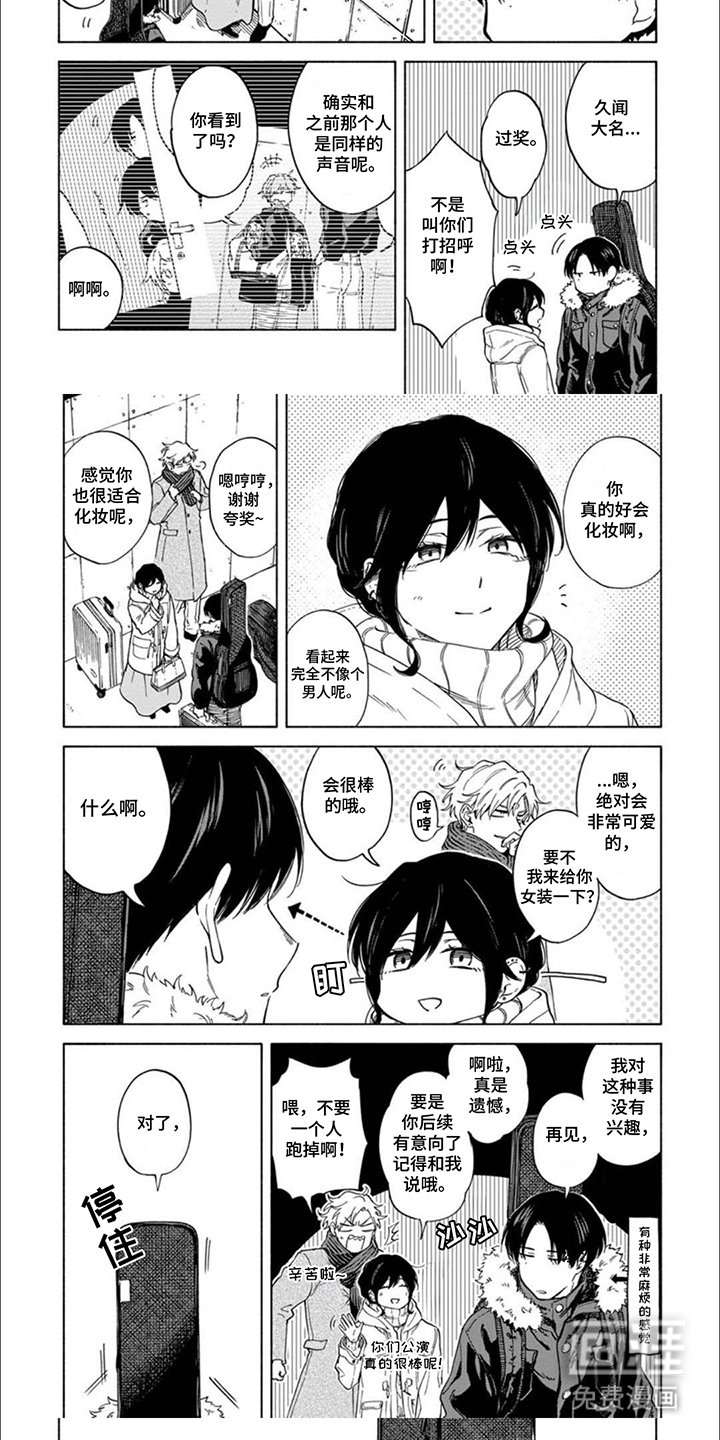 第6章：微妙感觉