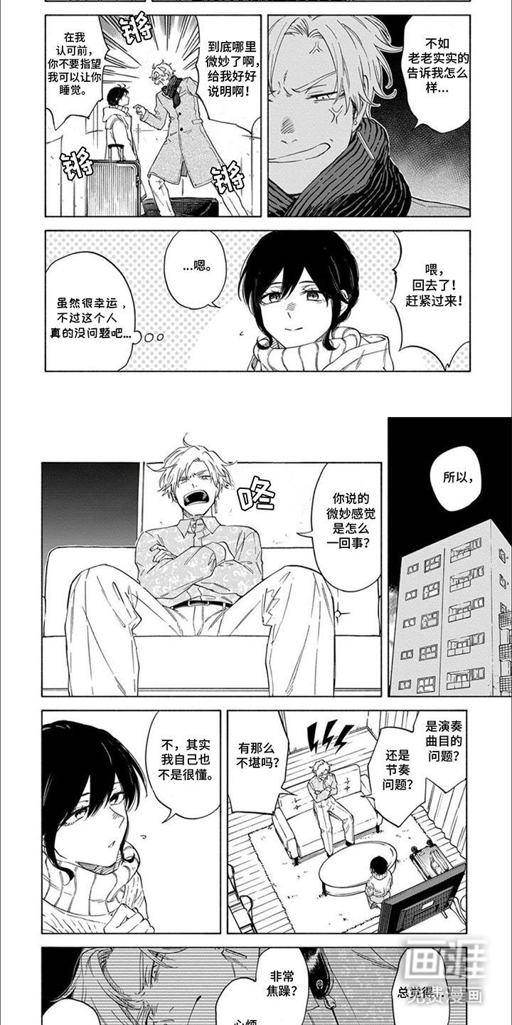 第6章：微妙感觉