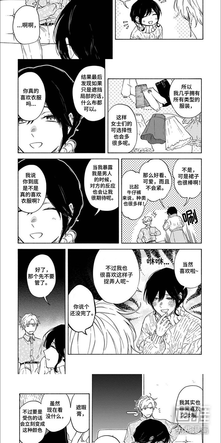 第7章：化妆