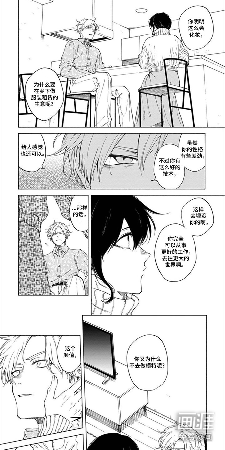 第7章：化妆