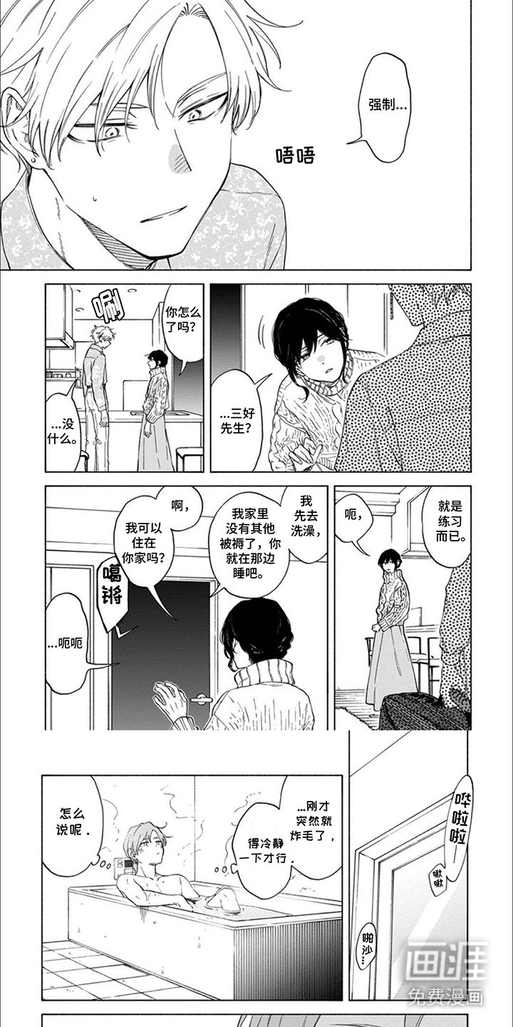 第8章：采访