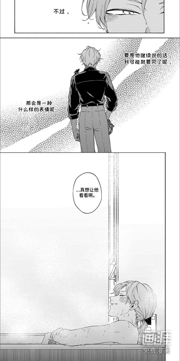 第8章：采访