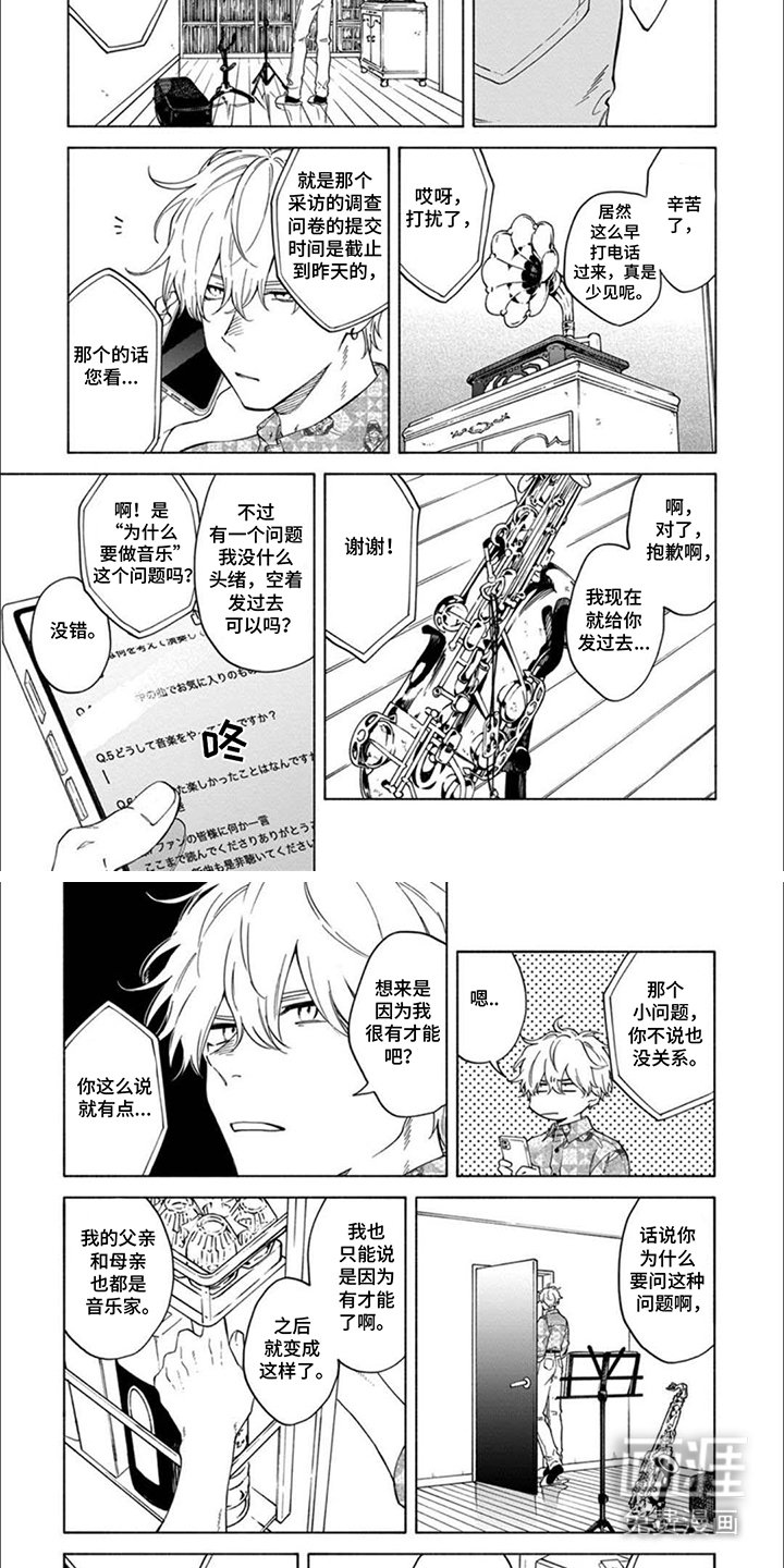 第8章：采访