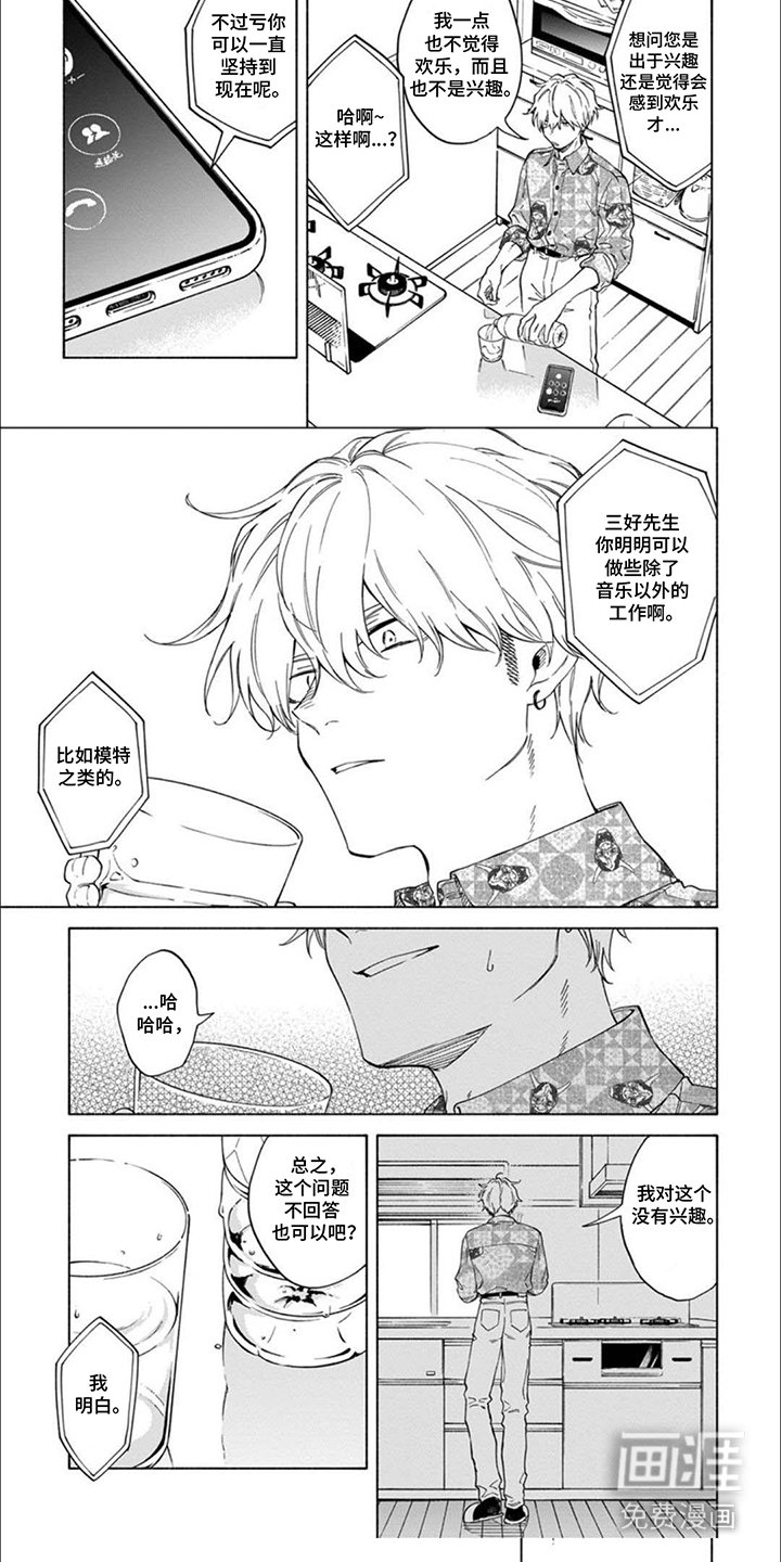 第8章：采访