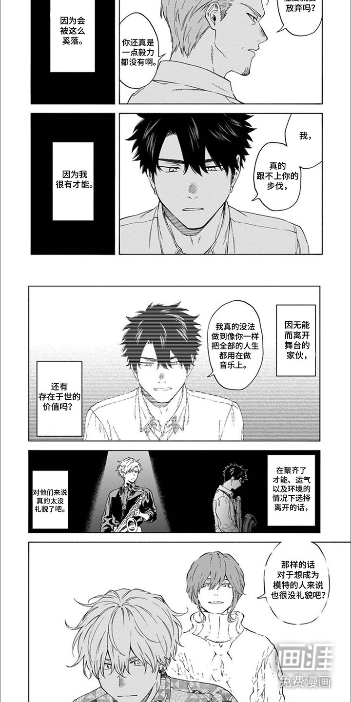第8章：采访