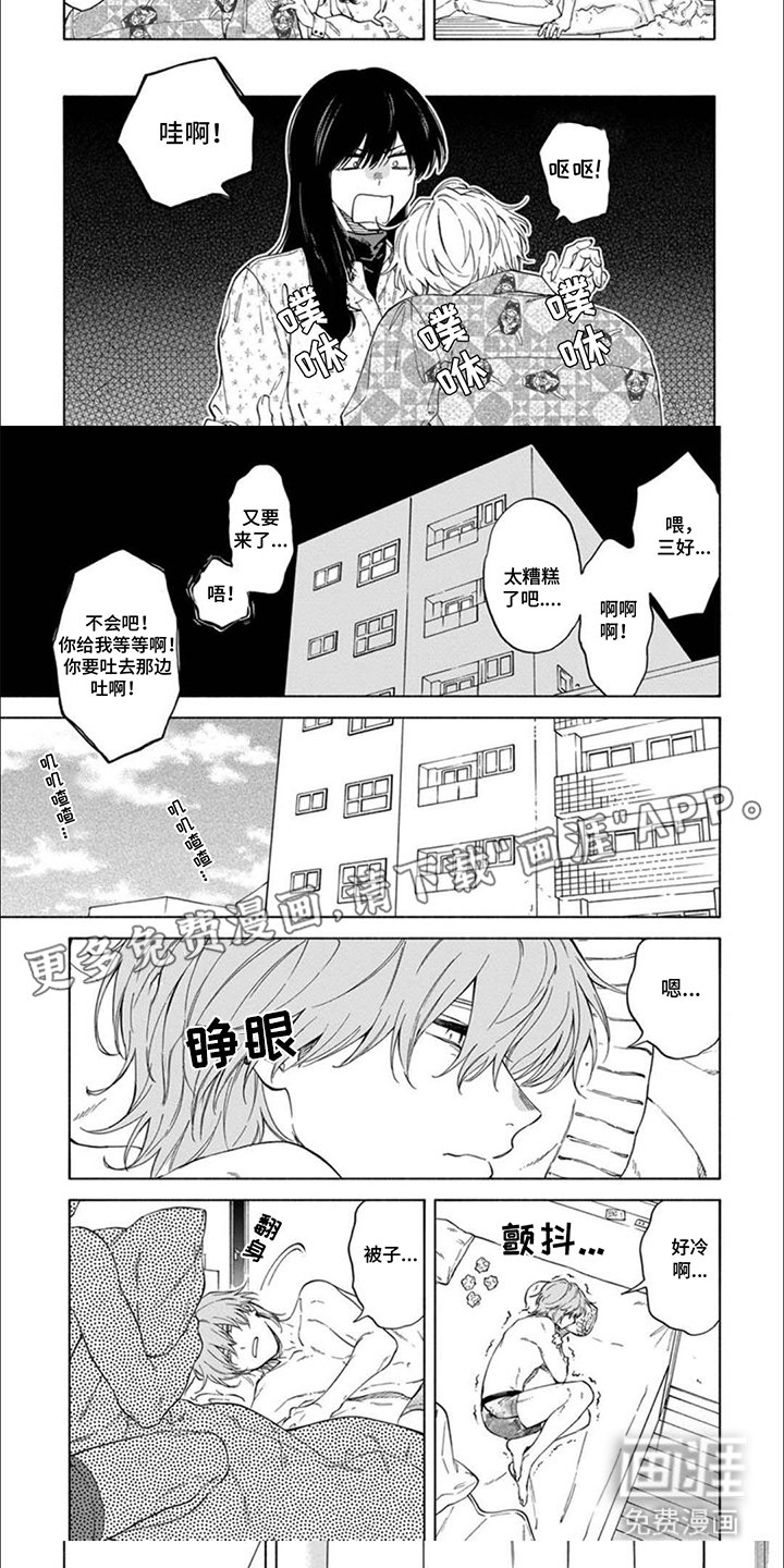 第9章：醉醺醺