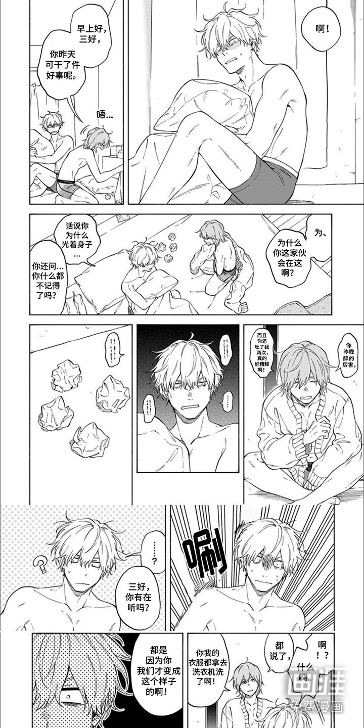 第9章：醉醺醺