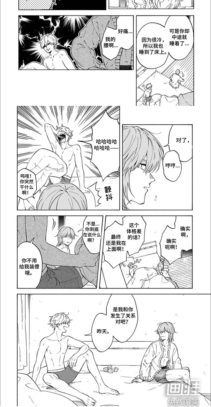第9章：醉醺醺