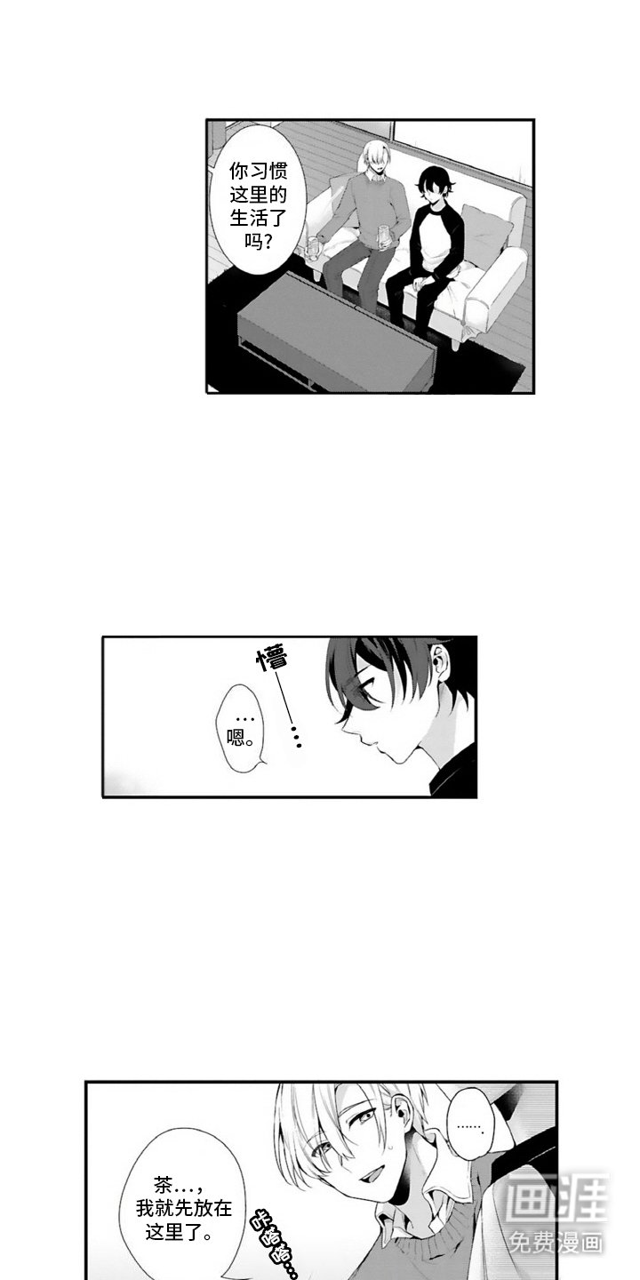 第1章：空壳一般