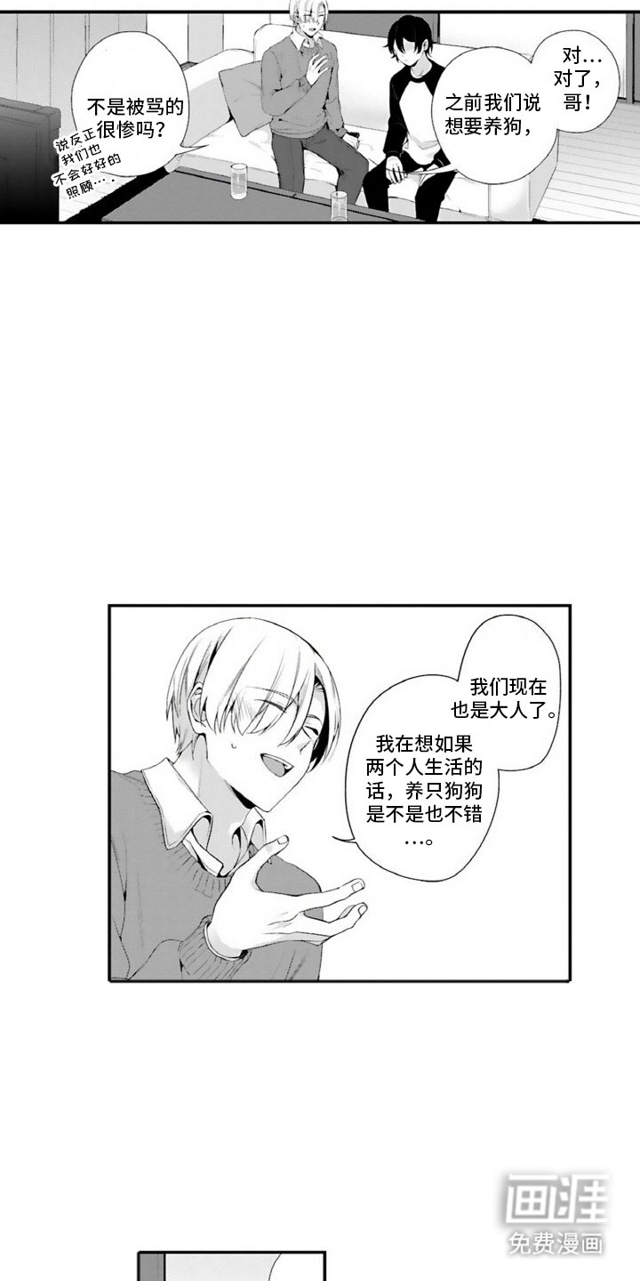 第1章：空壳一般