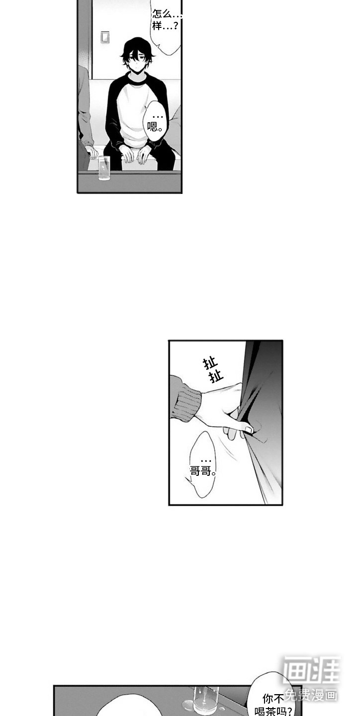 第1章：空壳一般