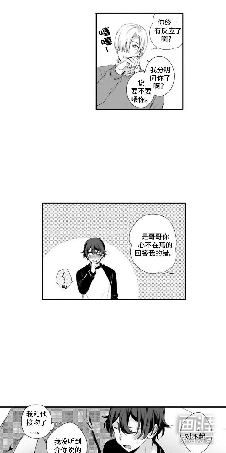 第1章：空壳一般