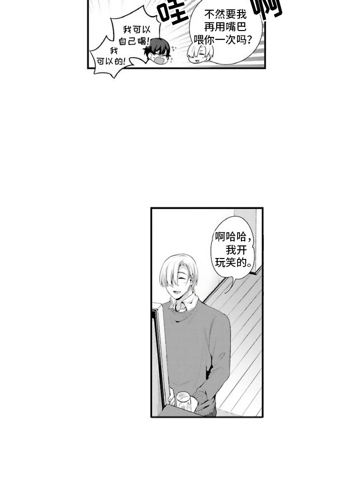 第1章：空壳一般