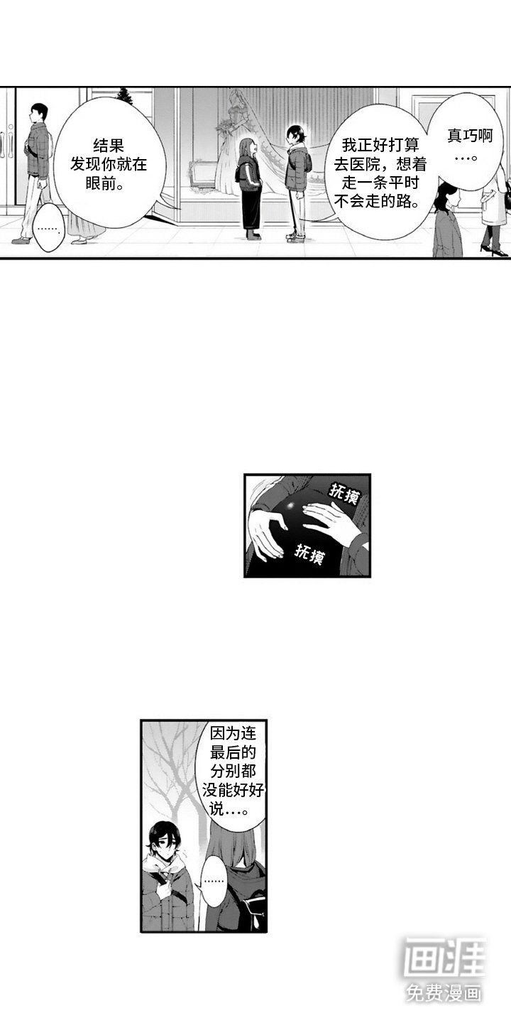 第10章：斥责