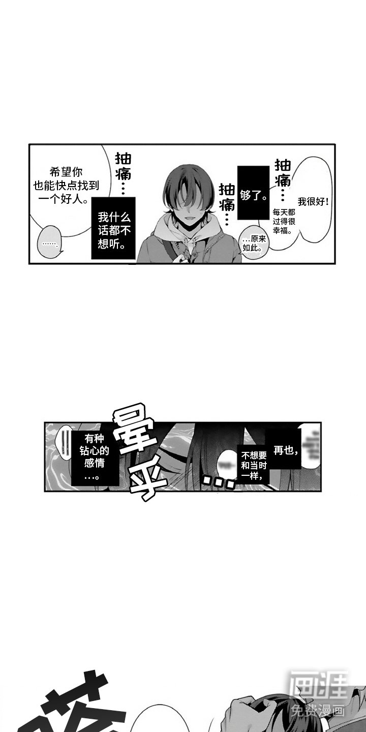 第10章：斥责