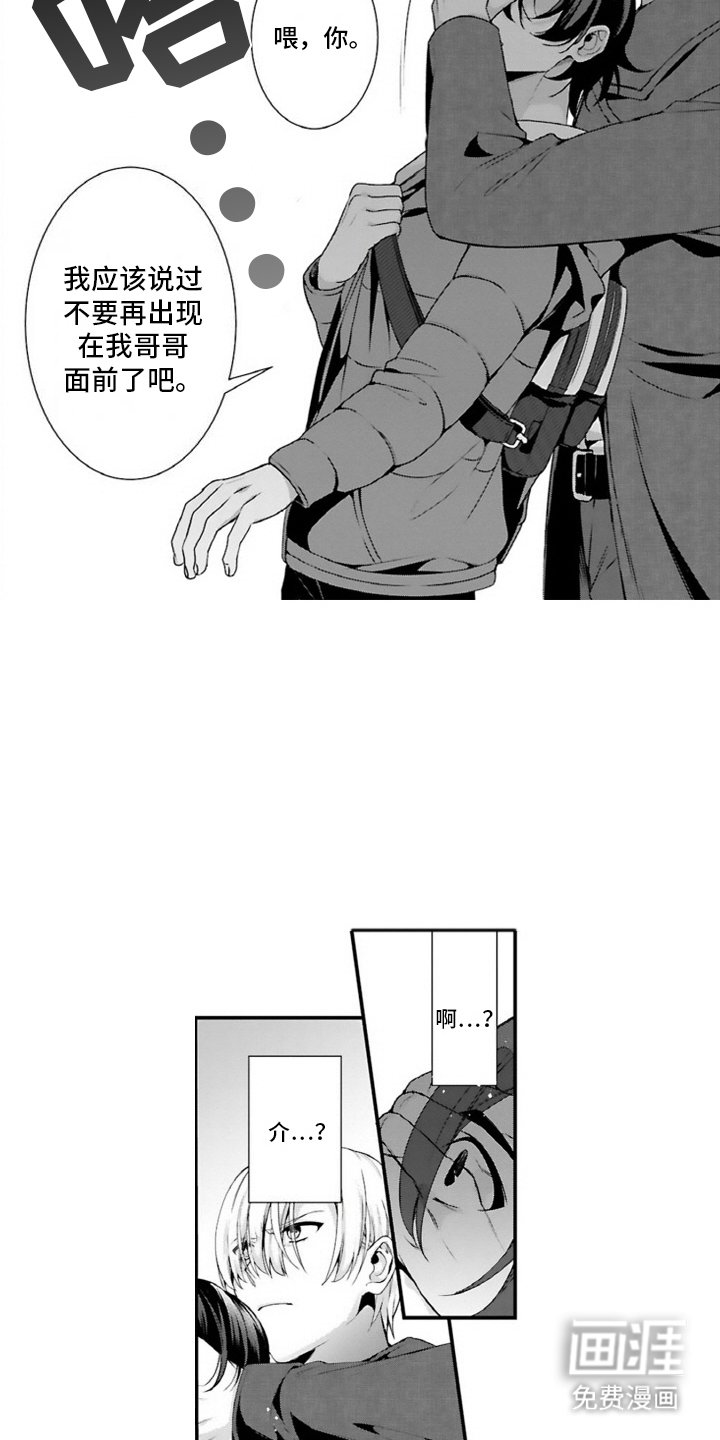 第10章：斥责
