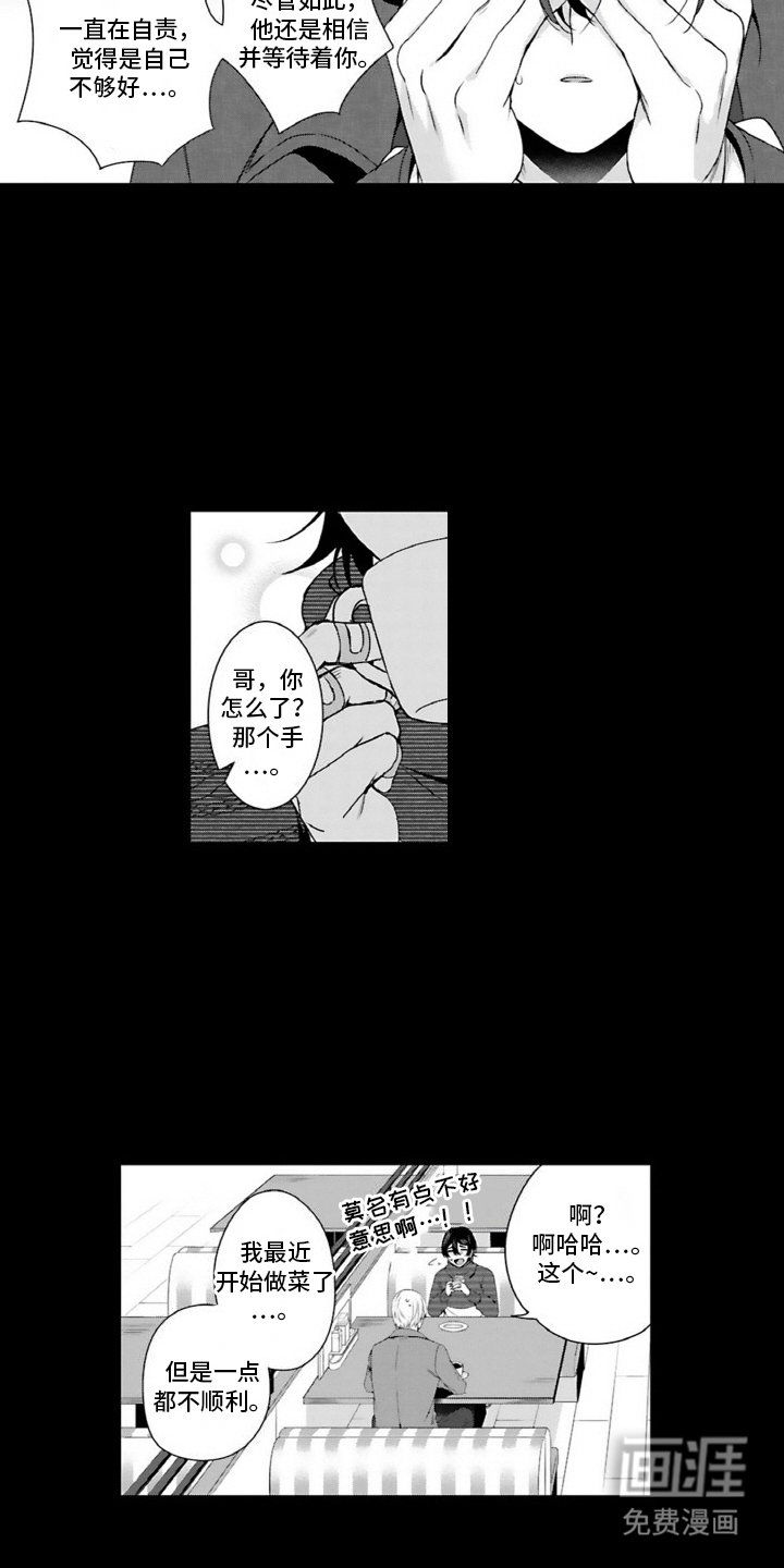 第10章：斥责