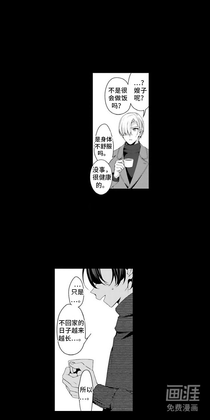 第10章：斥责