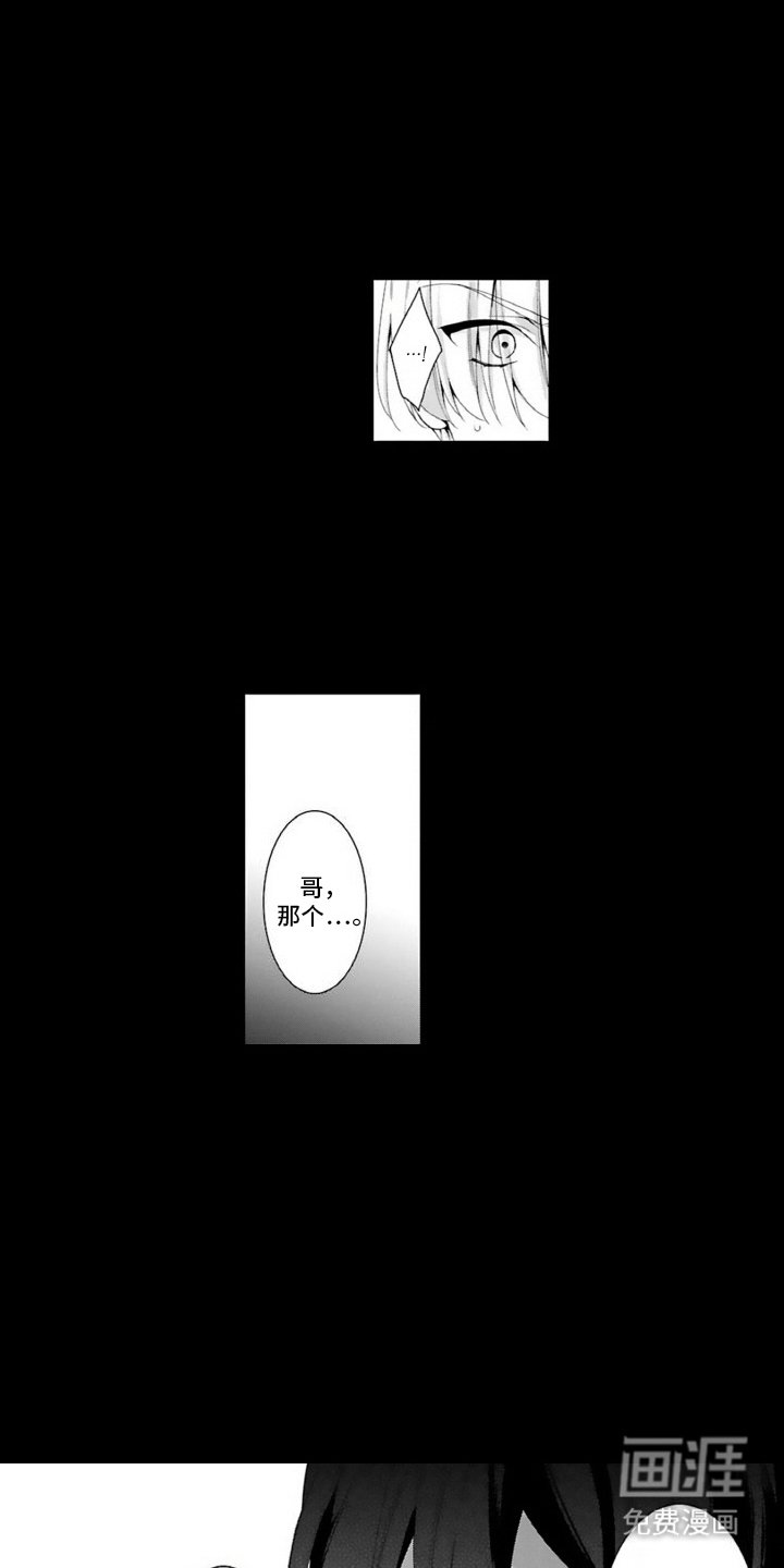 第10章：斥责