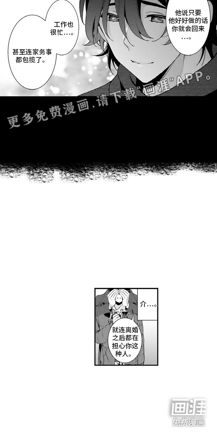 第10章：斥责