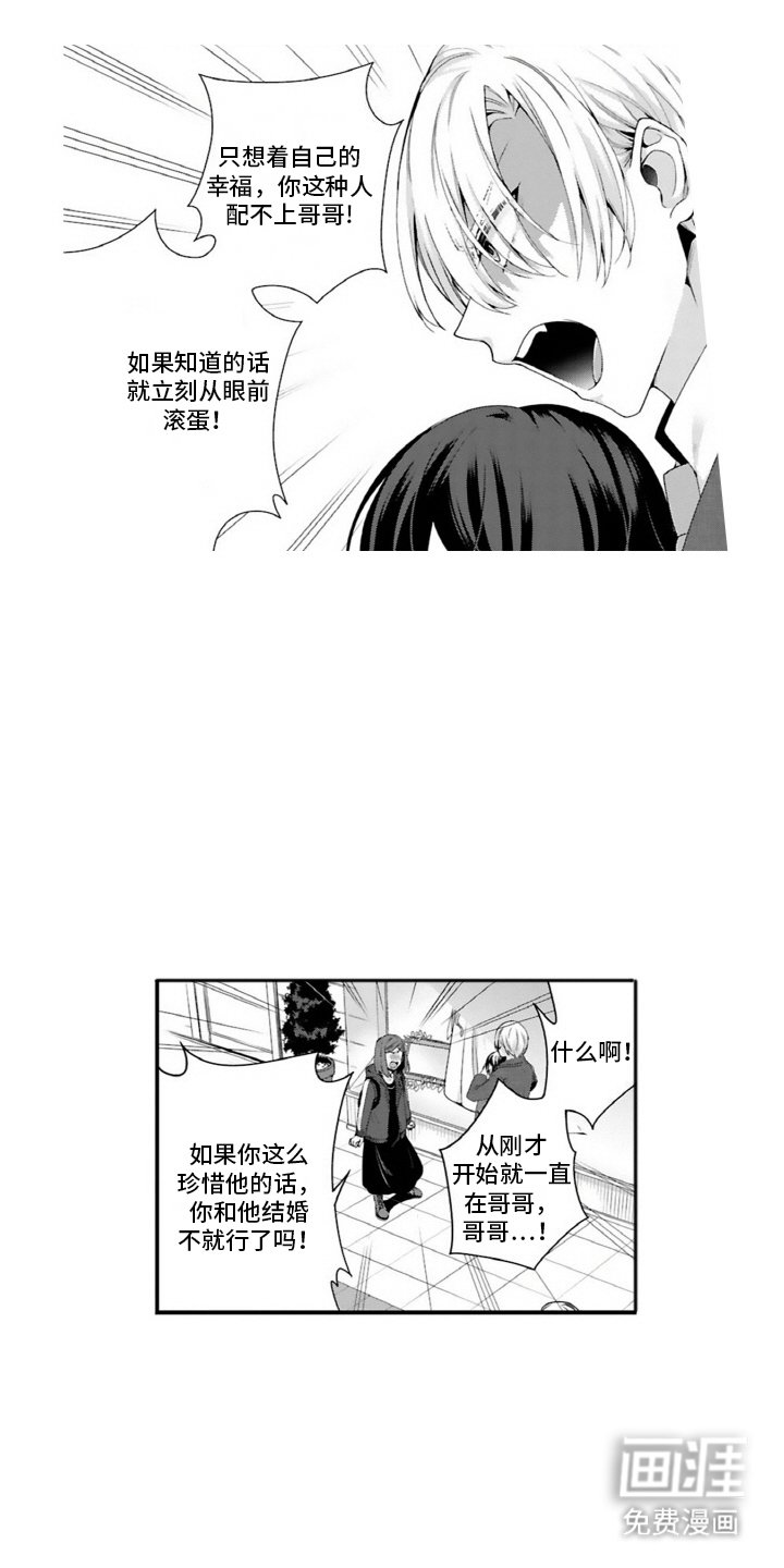 第10章：斥责