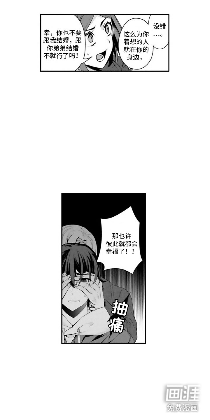 第10章：斥责