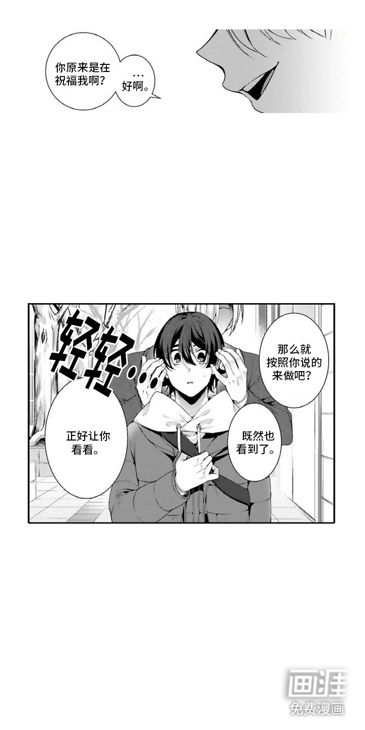 第10章：斥责