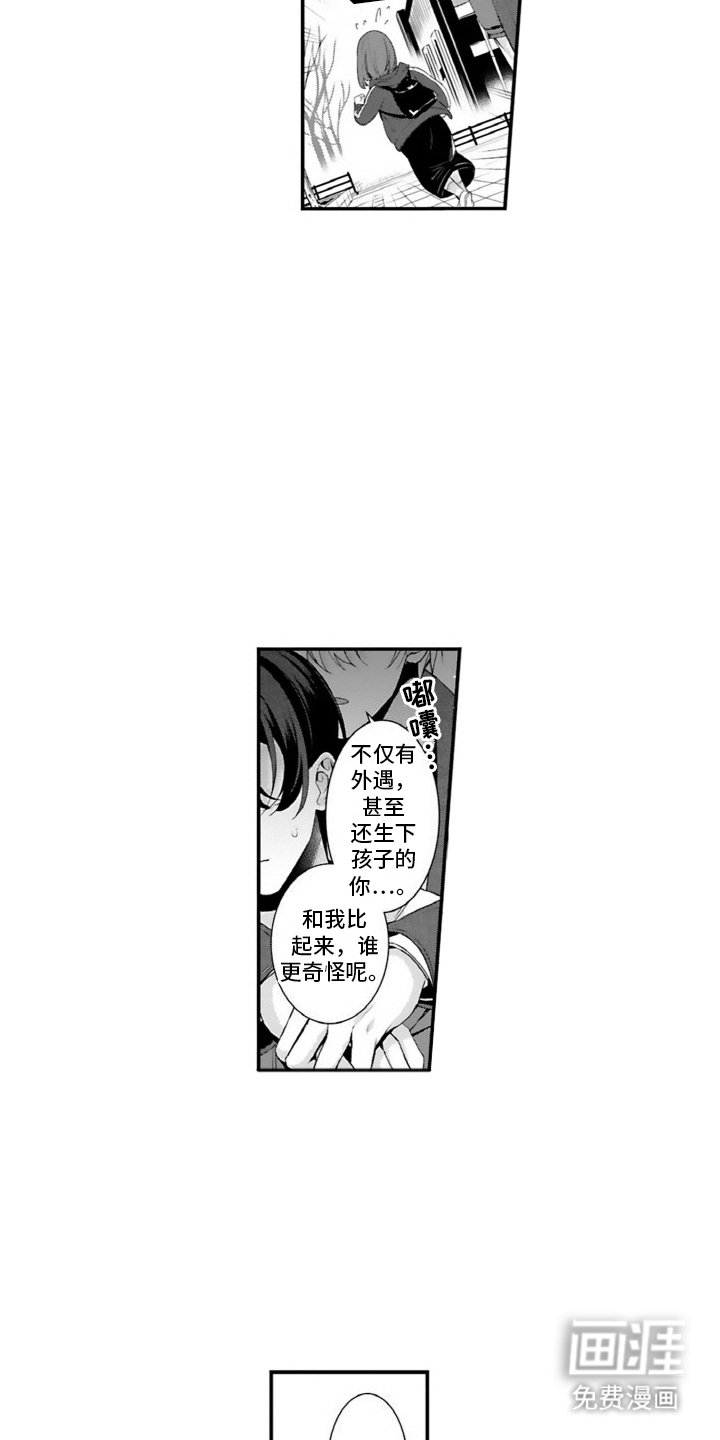 第11章：表白