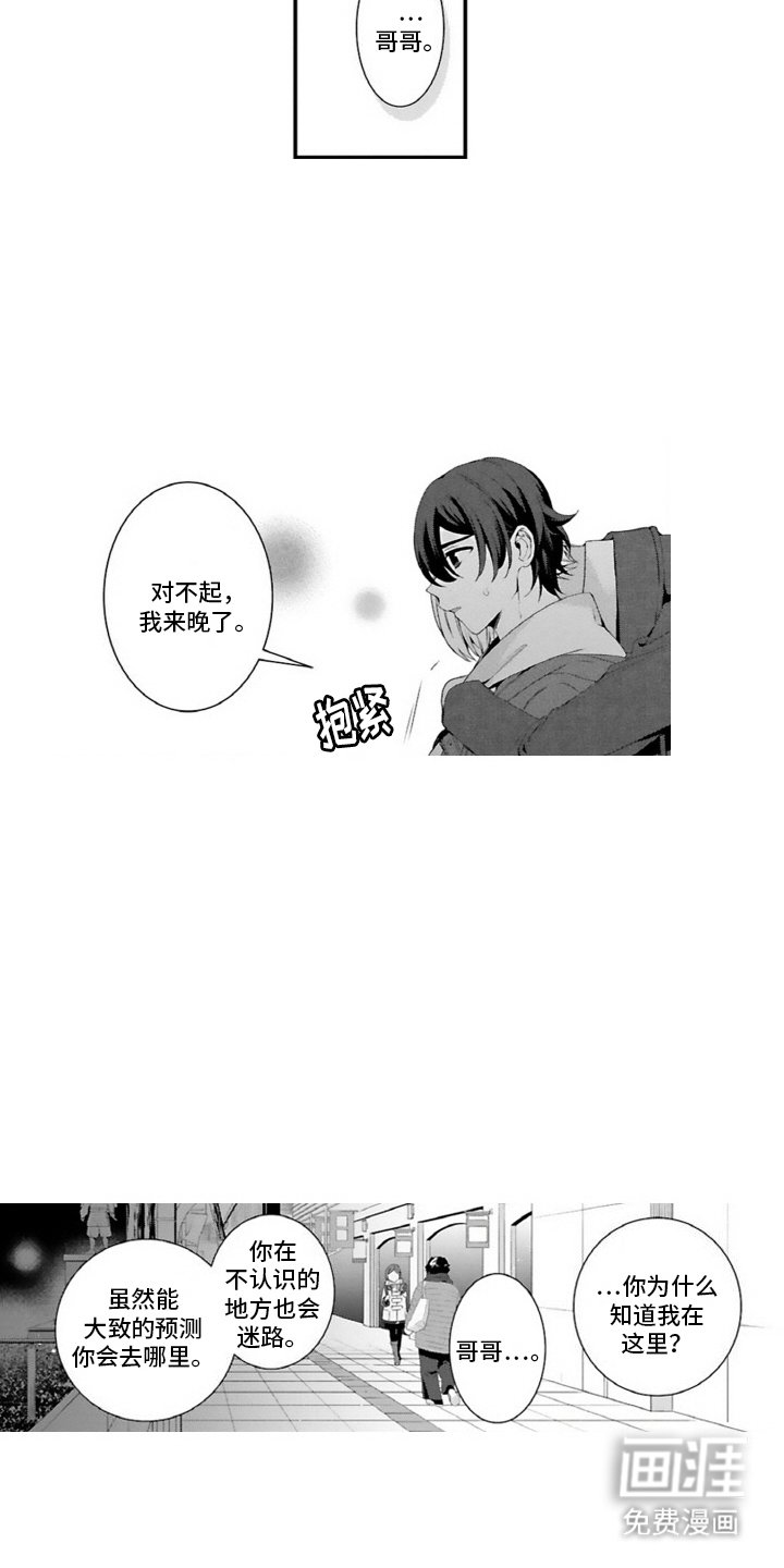 第11章：表白