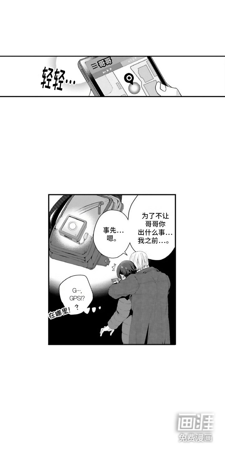第11章：表白