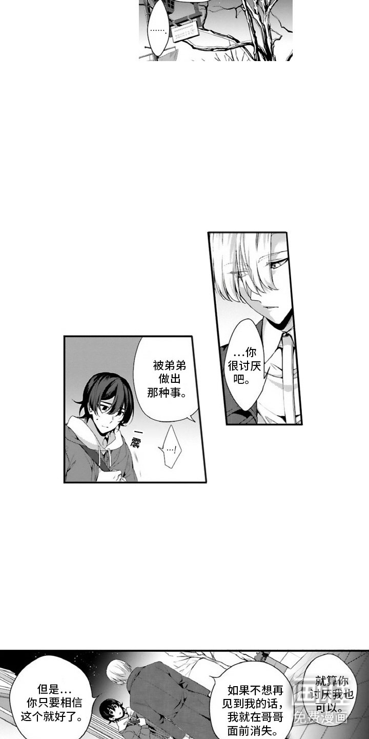 第11章：表白