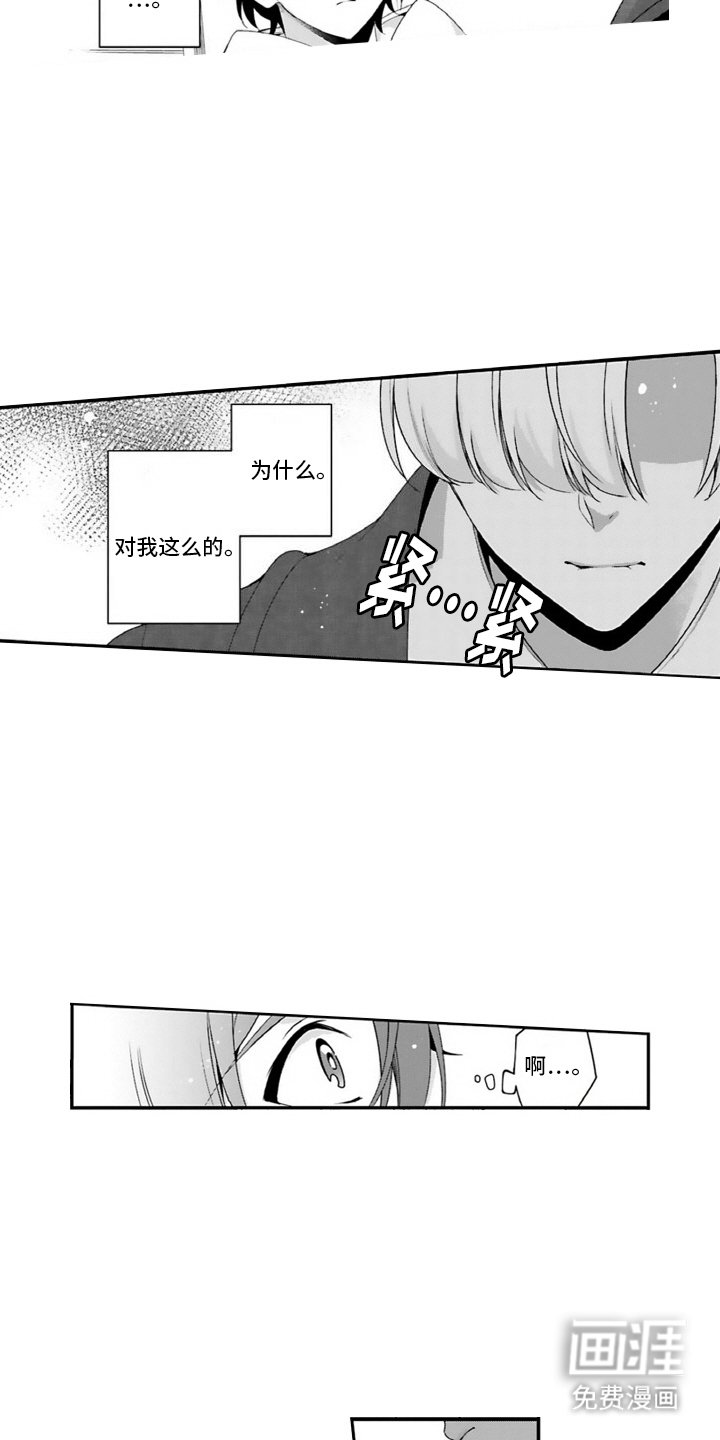 第11章：表白