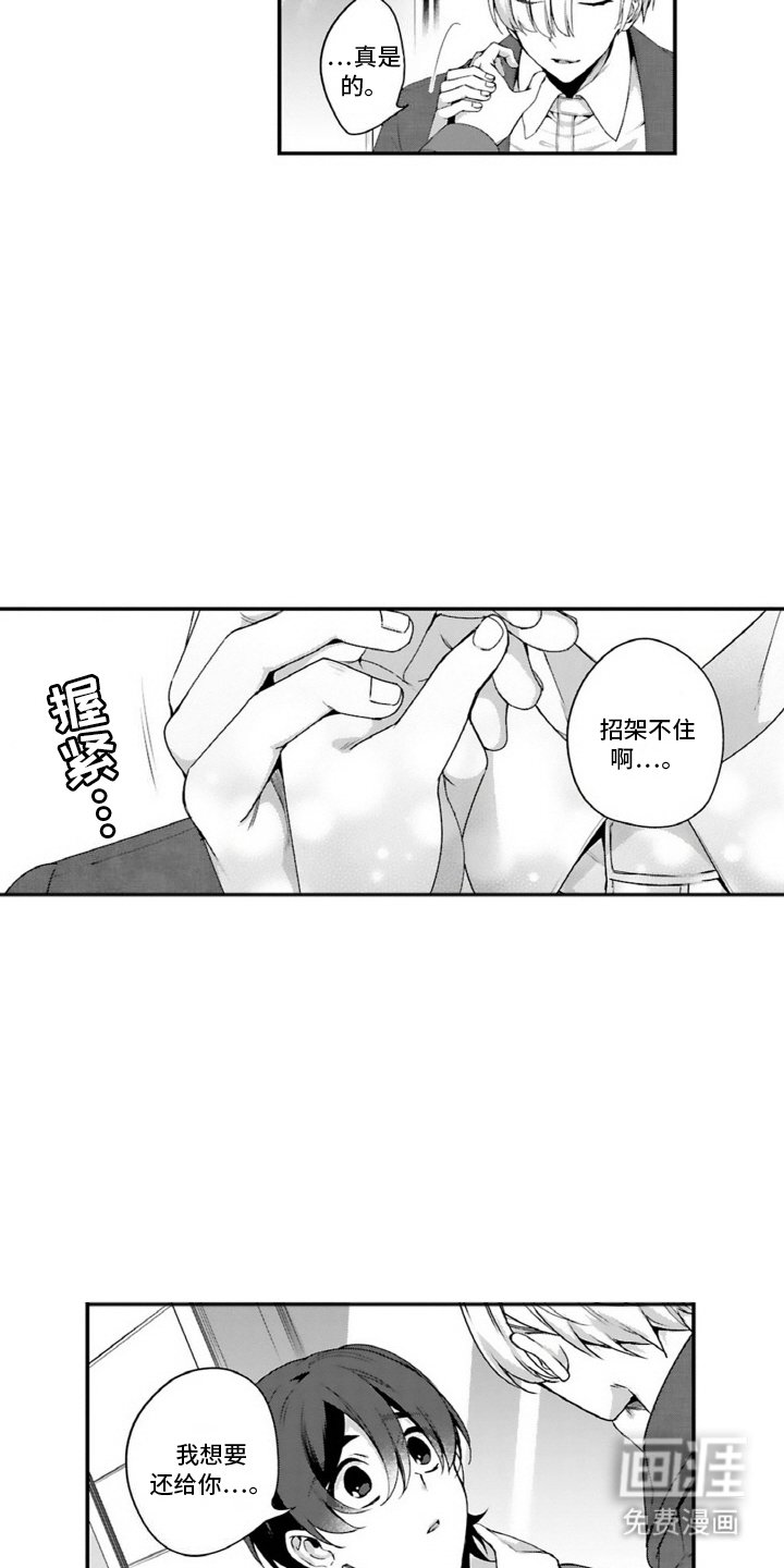 第11章：表白