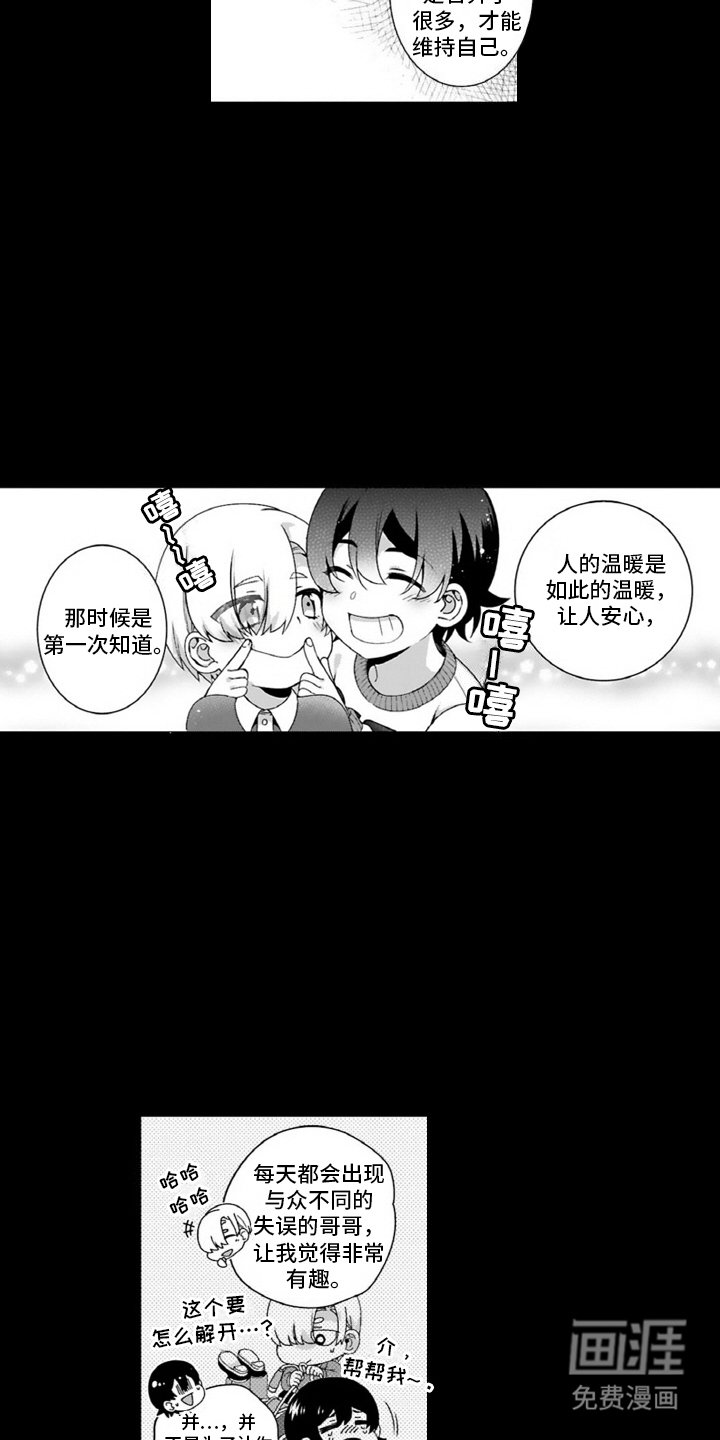 第12章：心意