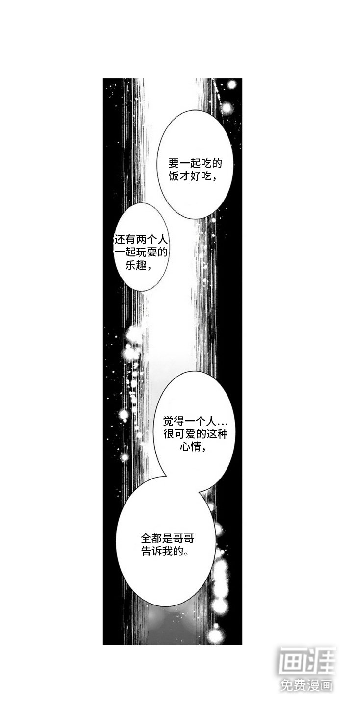 第12章：心意