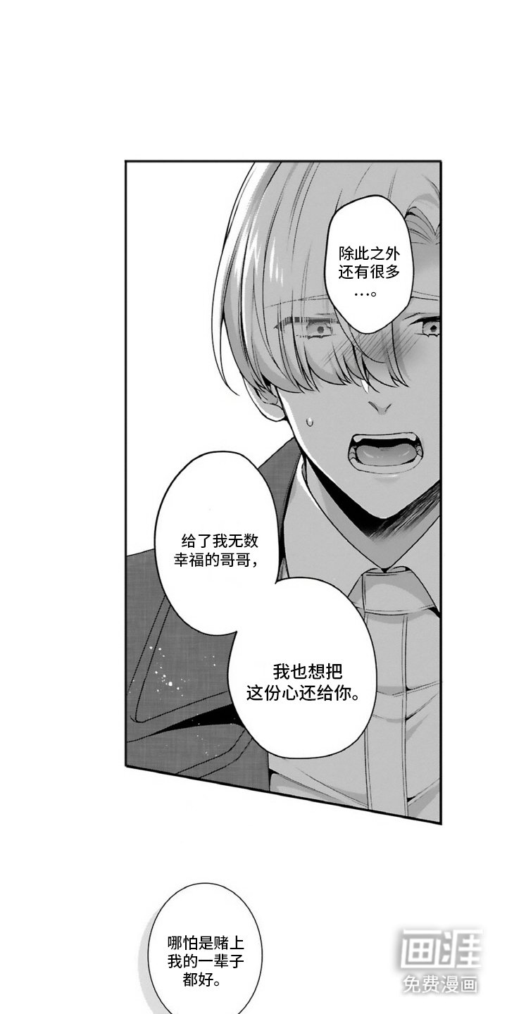 第12章：心意