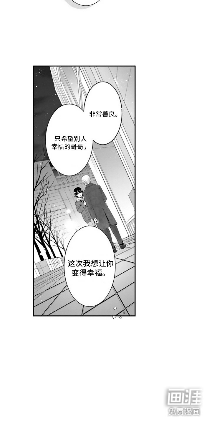 第12章：心意