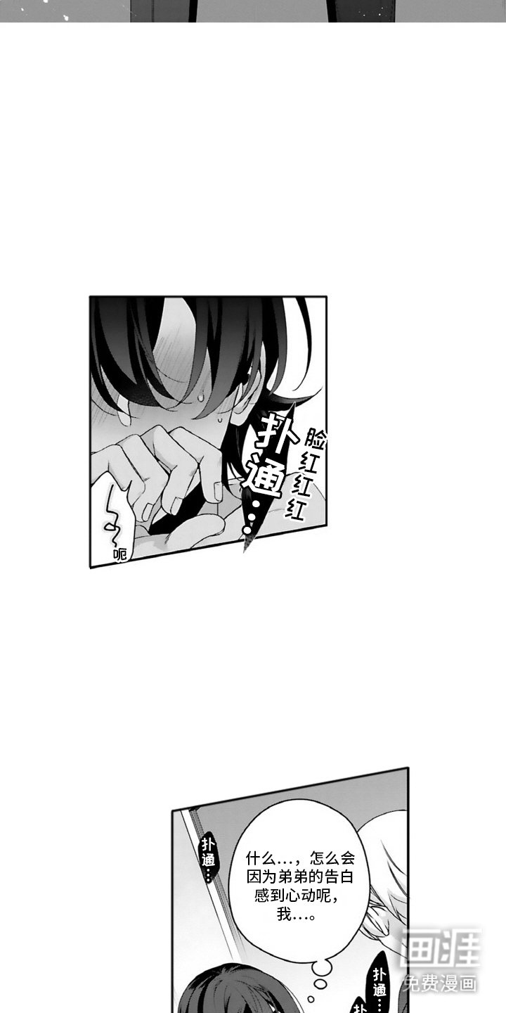 第12章：心意