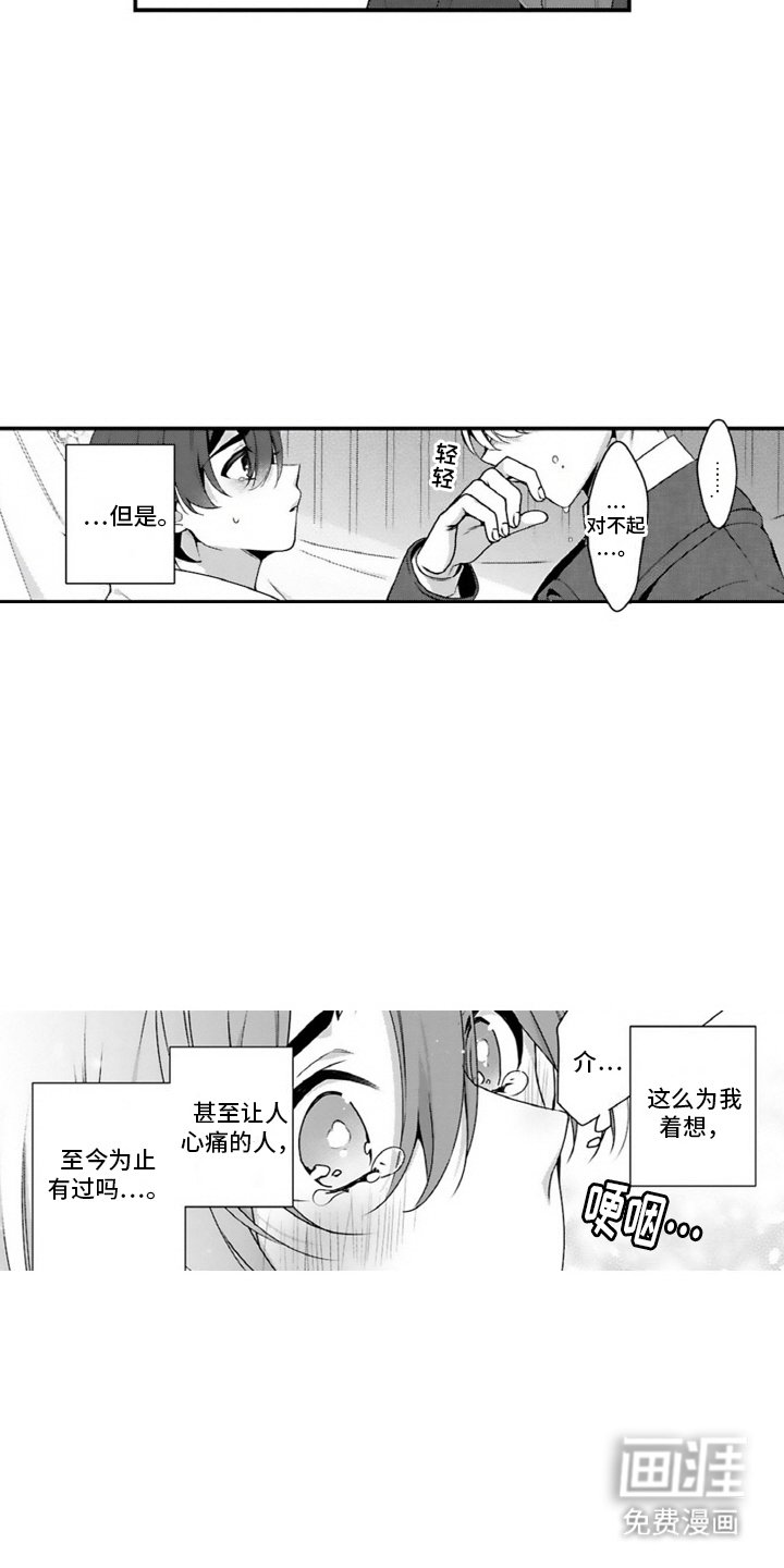 第12章：心意