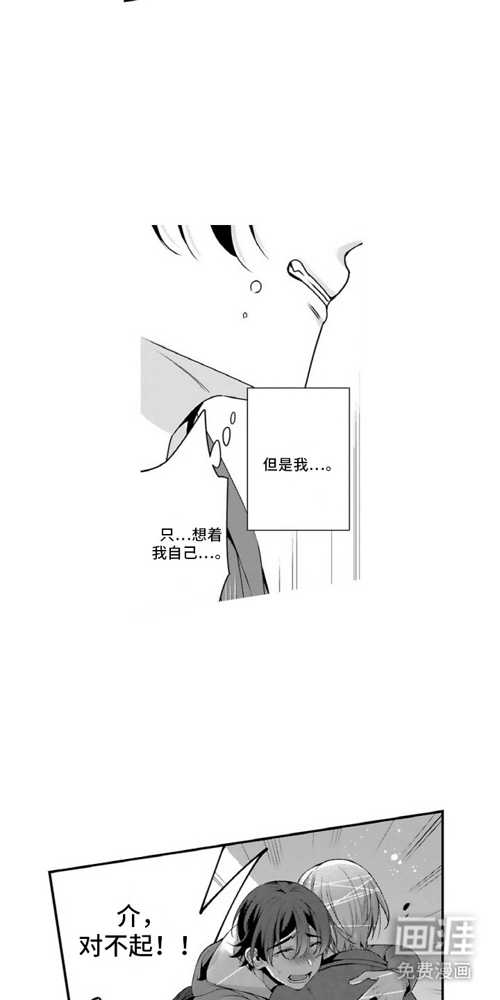 第12章：心意
